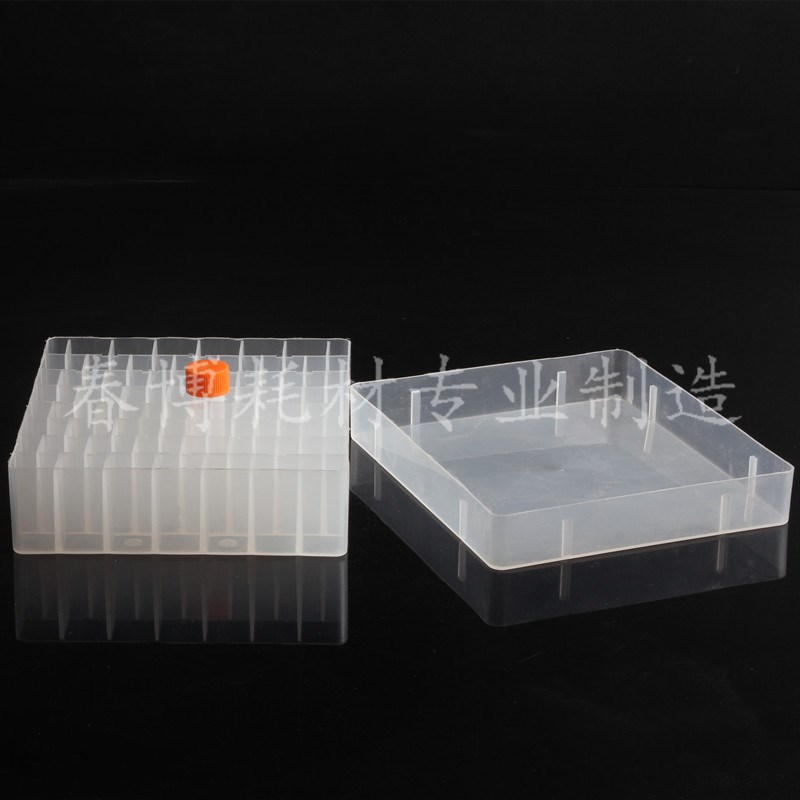 速发5 样瓶格冷冻管/冻存管盒 55品2盒 收纳盒冷存盒样品瓶架