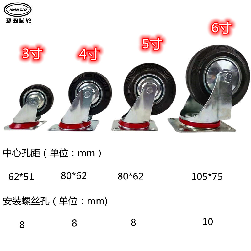 速发 4 5 6寸硬橡胶脚轮车轮轮向定子轮带刹向轮丝杆轮丝杆带刹车