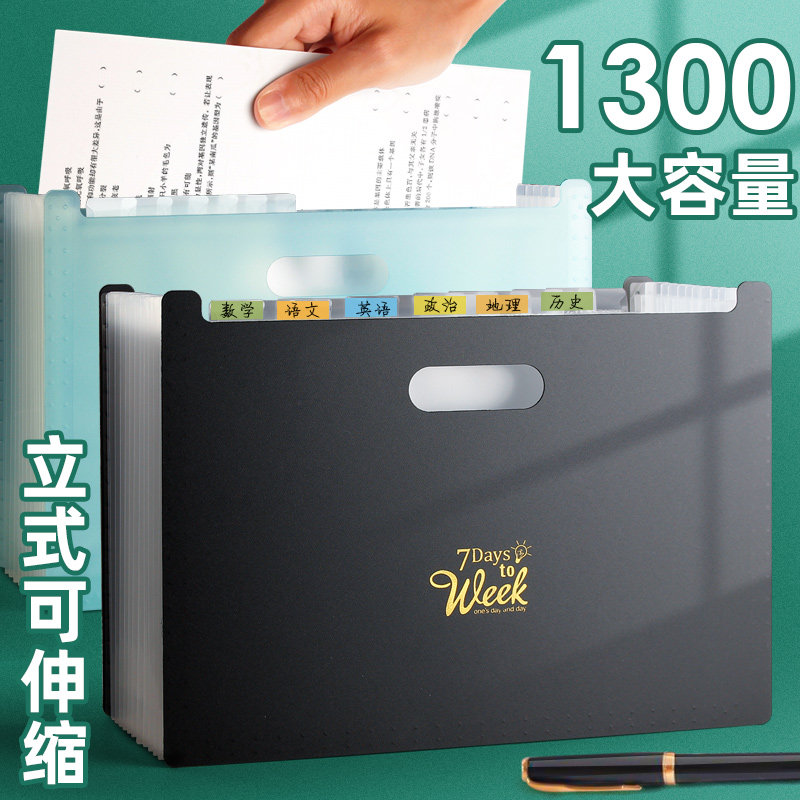 速发手风琴文件夹收纳盒试卷包纳袋多层学生用料件资文整理卷子分