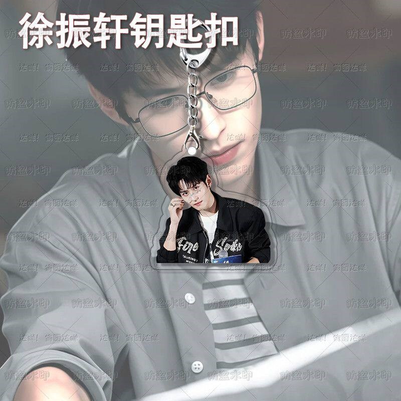速发徐振轩扣吴邪私家笔记柳随风男演员书包挂件亚克力便携挂件