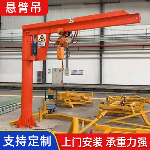 速发悬臂吊大吨位悬臂起立机 柱独臂吊移动式单臂吊重摇臂吊悬臂