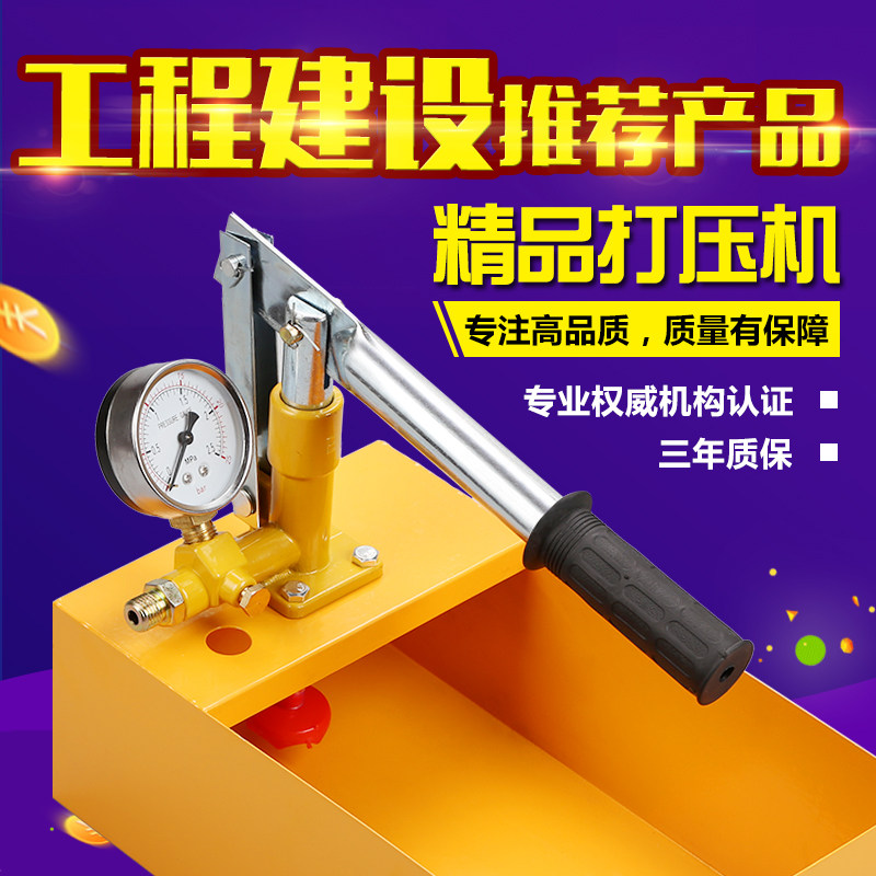 速发手动漏压机ppr水管试压检地暖管道家用泵打仪测压试压器增压