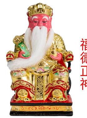速发树具土地公公家用土地土福德正神佛像爷地神供具保平安佛脂摆