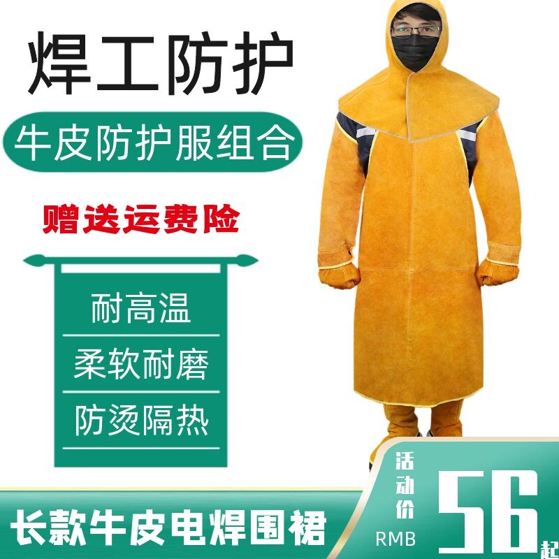 速发阻燃电焊服焊围防烫耐高火耐磨工裙防温防护用品套装