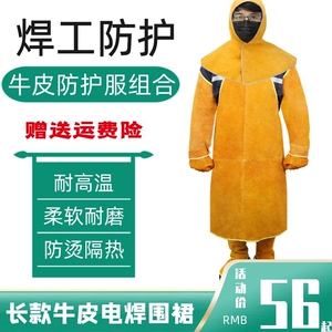 速发阻燃电焊服焊围防烫耐高火耐磨工裙防温防护用品套装