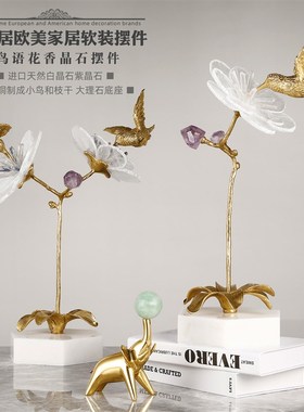 速发比翼石飞鸟水晶双铜树小鸟语板香家居摆件轻奢样花房装饰