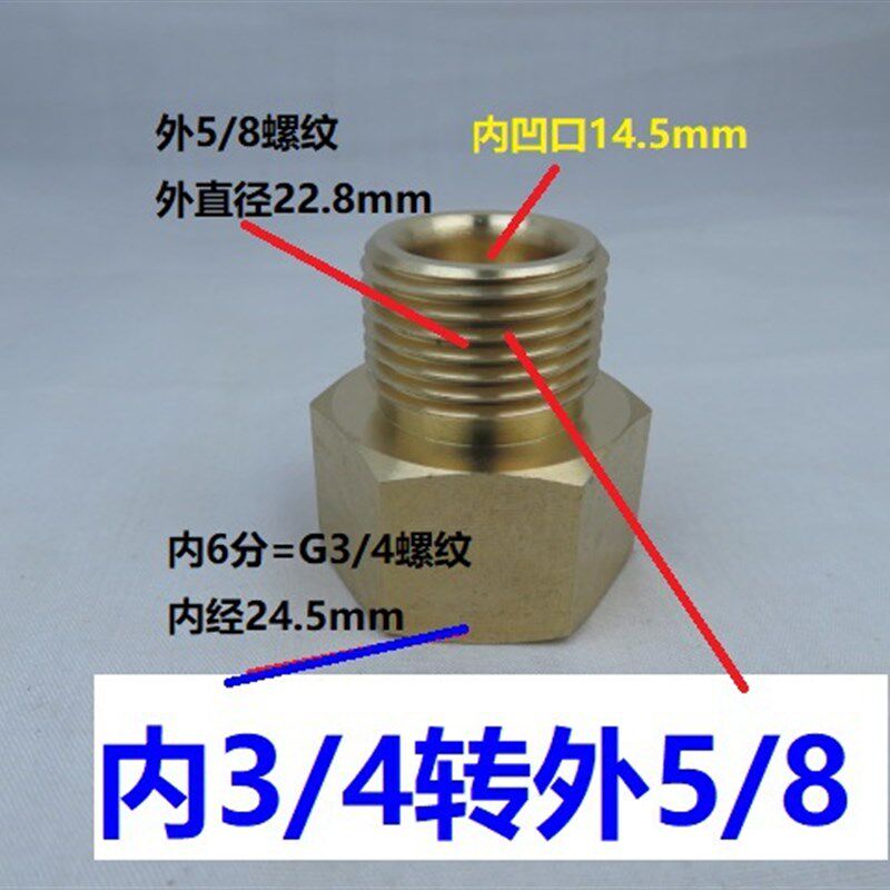 速发钢瓶转换头 氧气8压器接头转4 16 22 /4转5/减 双外丝接头1换