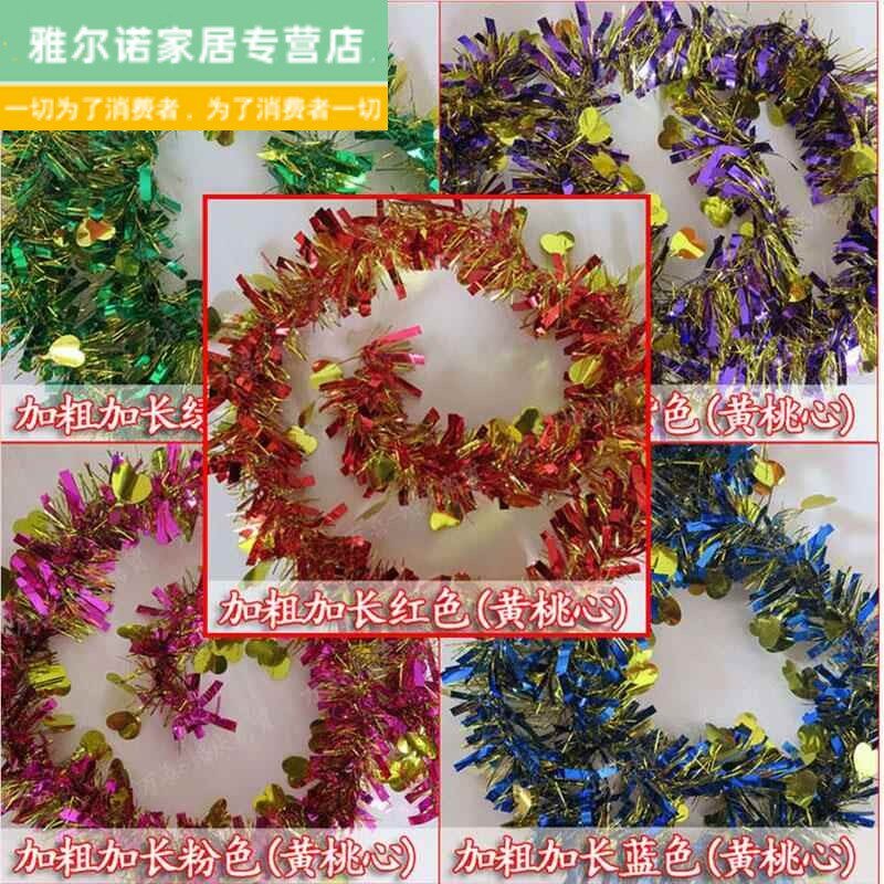 速发婚庆布置结婚用品彩条彩带毛条拉蹈元旦圣诞节日装饰品彩带条