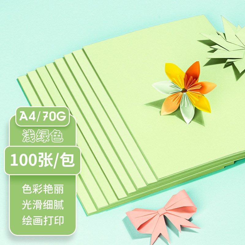 速发A4彩色纸打印复印纸工纸儿童用手彩纸折纸剪纸多色粉色其他