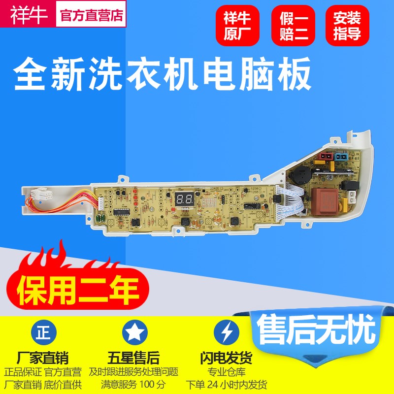 速发适用全自动洗衣机EB80M2电脑板00800004PL控制版配件