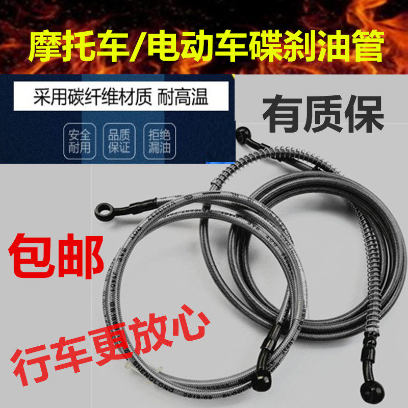 速发摩托车刹车油管 踏板车电动车碟刹油刹8mm10mm前后管一体液压