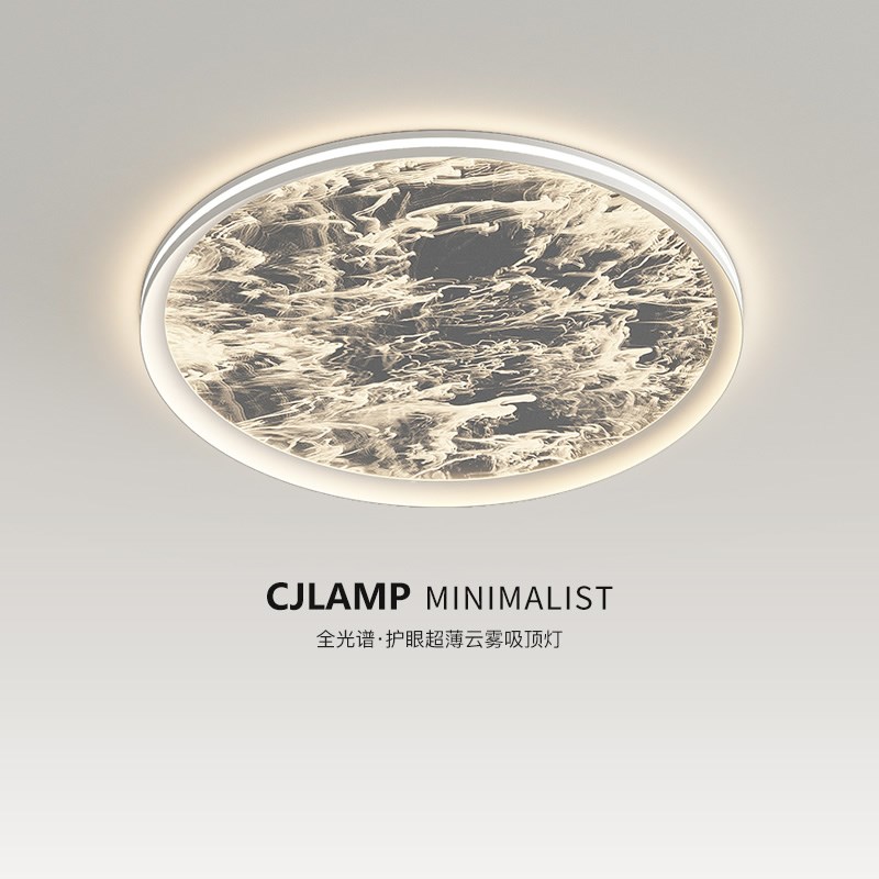 速发卧室灯202高年新款简约云雾4级感房间灯灯房书主卧超薄吸顶灯