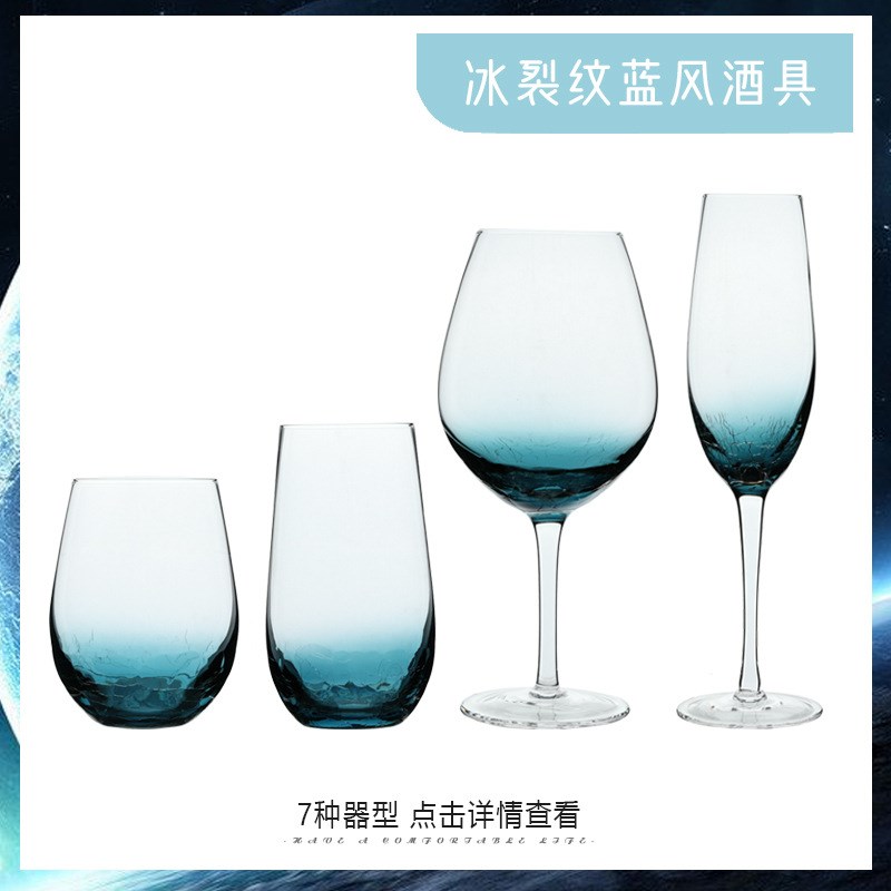 速发厂口冰裂气杯家泡玻璃杯家用水杯香槟杯鸡尾酒杯简约