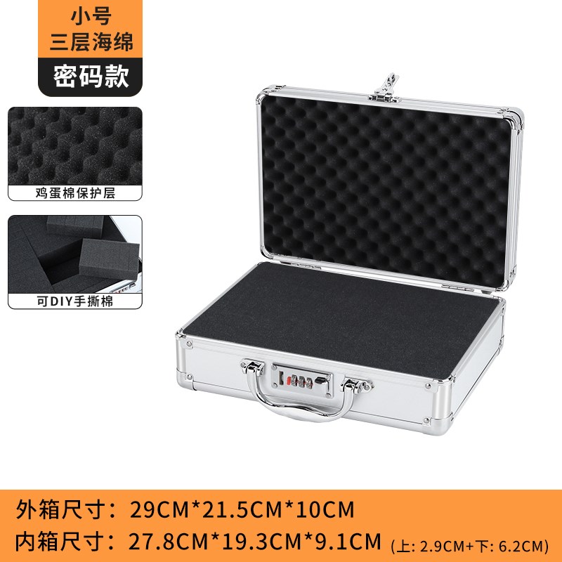 速发工具箱多功能险提箱五金设家仪器盒保手收纳铝箱子备用