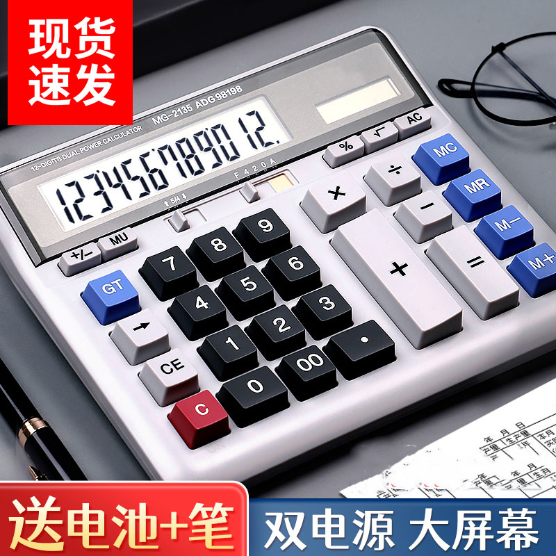 速发会务办公用品商用机械大音幕大按键财计多功能计算机太能大号