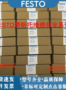 速发托气缸维修包ADVU/DC/5S/G-2040-5--80-100-12D-PPV-A现