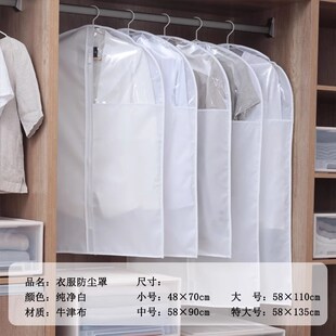 速发百草园衣服袋大衣西服防尘罩挂式衣家柜用透明草纳皮收貂皮挂