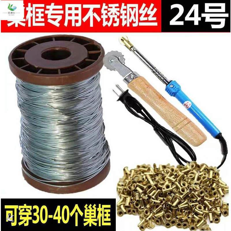 速发丝线杉钢巢蜂箱大全用具养蜂工具不锈木丝铜眼上散装固定蜂箱