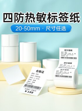 速发德佟P1/P2/DP2/DP27S标签机打印商标签纸服装吊牌纸品价格不