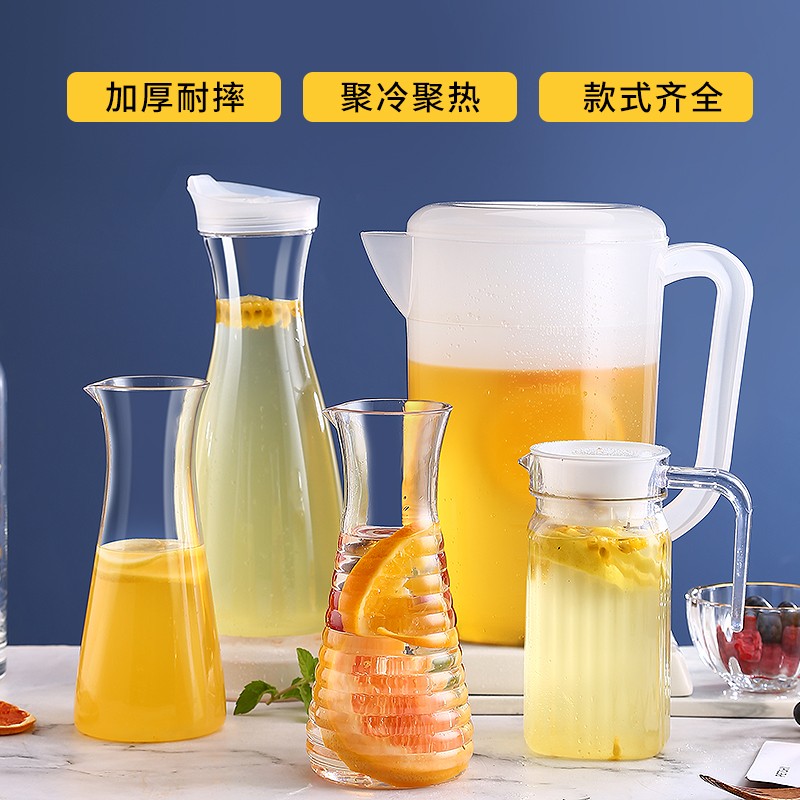 速发凉水壶冷水壶家用塑料PC亚克力耐热饮明餐厅酒吧扎料果汁壶瓶