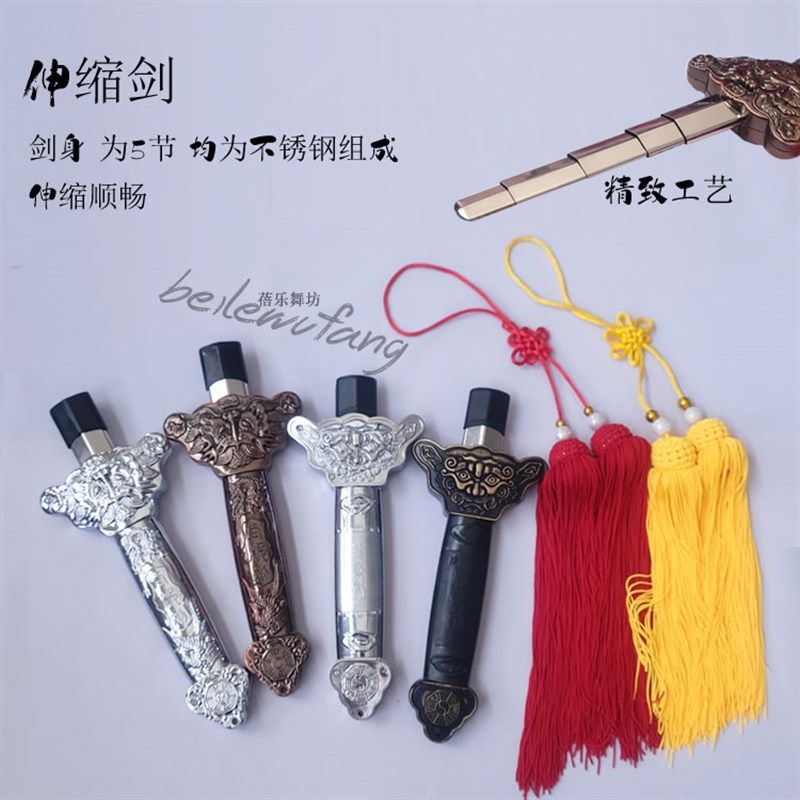 速发缩伸剑健身剑太极道不锈钢折叠表演剑晨练剑剑具剑收缩剑 未