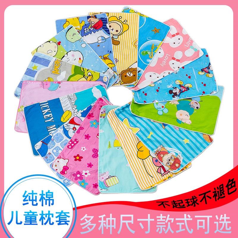 速发儿童枕套0X50夏小号婴儿枕巾幼儿园单人头生枕学套5X55