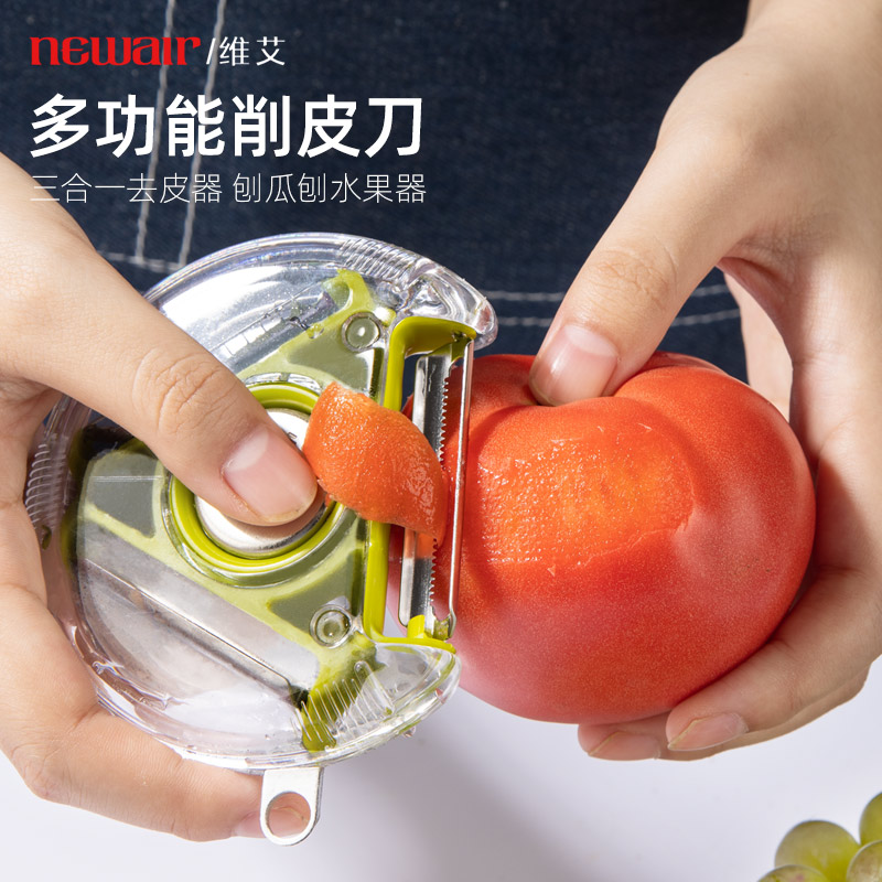 速发皮功能削多器三合一厨房土豆刨皮刀水果刮皮刀家用削刀削神器