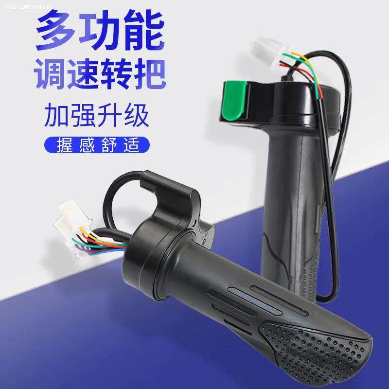 速发适用鹰大洲电瓶车电动车加速调速把转油门手把雅致金新小酷牛