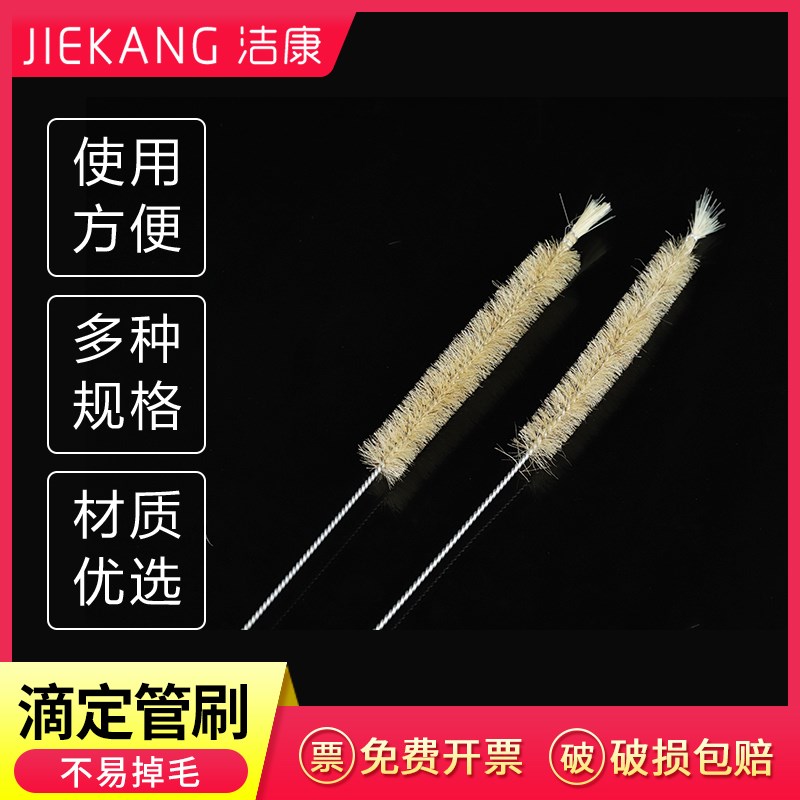 速发滴定管刷室洗长试管刷 实验 清超用刷 毛刷子