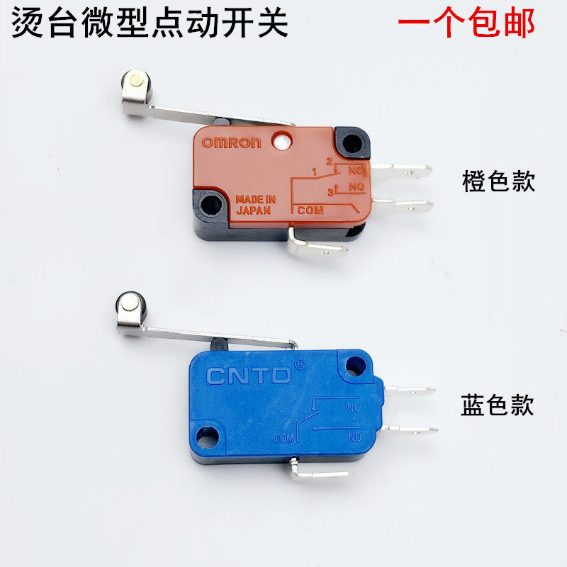 速发烫台控业桥烫台脚踏吸风微动开关配件工关压衬机熨台脚开电动