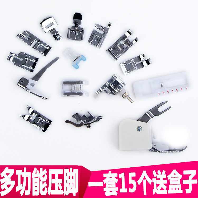 速发家用多功能压脚15件套装 芳华505a压脚套装包邮