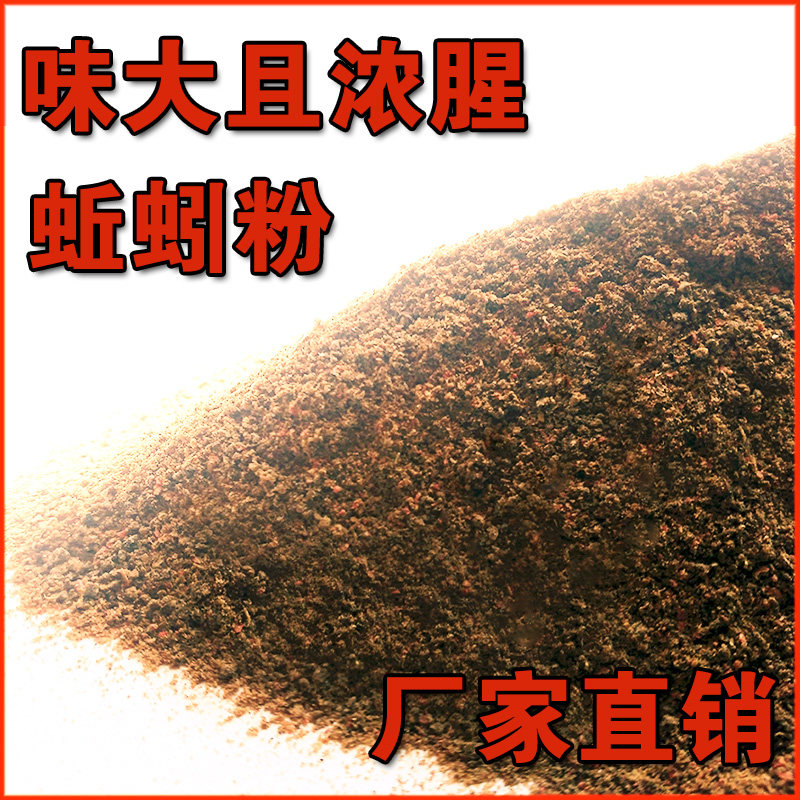 速发纯正鲫料小药钓装蚯蚓粉干粉添加剂野钓鱼浓腥散红鱼虫蚯蚓液
