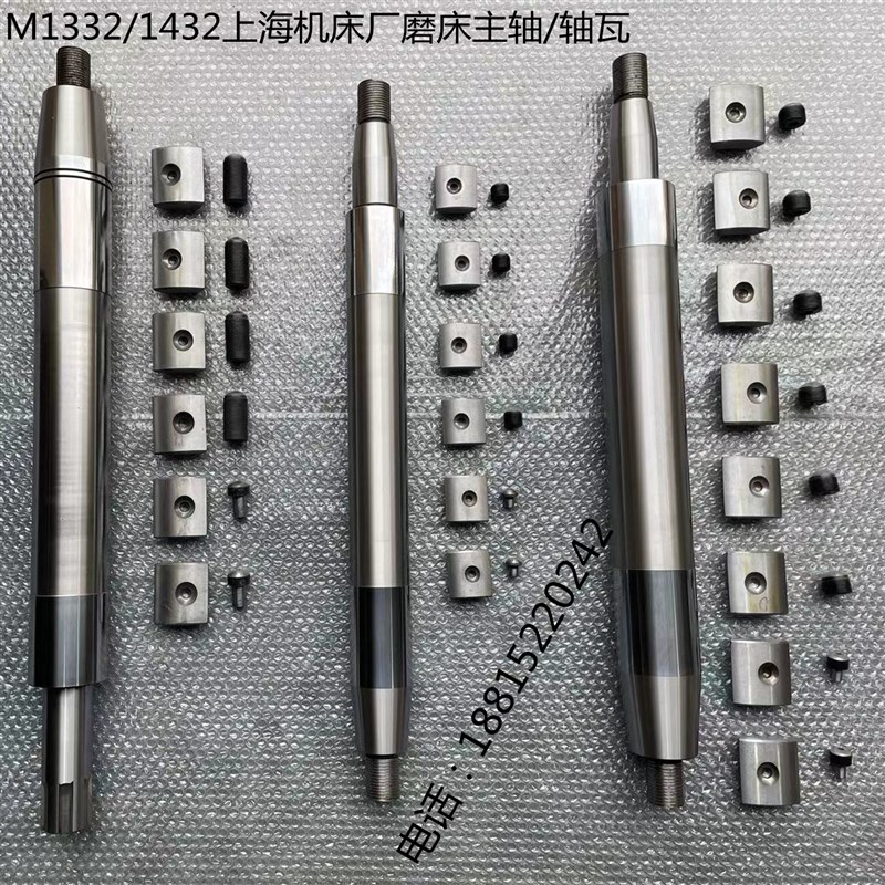 速发外圆磨牀M12/142/150/1450/120/1420磨牀主轴轴瓦精度好