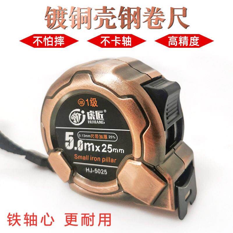 速发铁轴心防水耐摔卷尺5米7.5精度钢卷尺耐磨木工盒尺不锈钢米尺