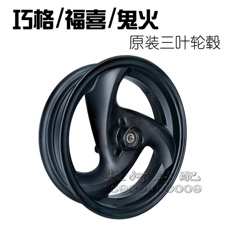 速发125cc踏板摩托车三叶钢圈车轮毂鬼迅100碟刹钢圈车轮火鹰配件
