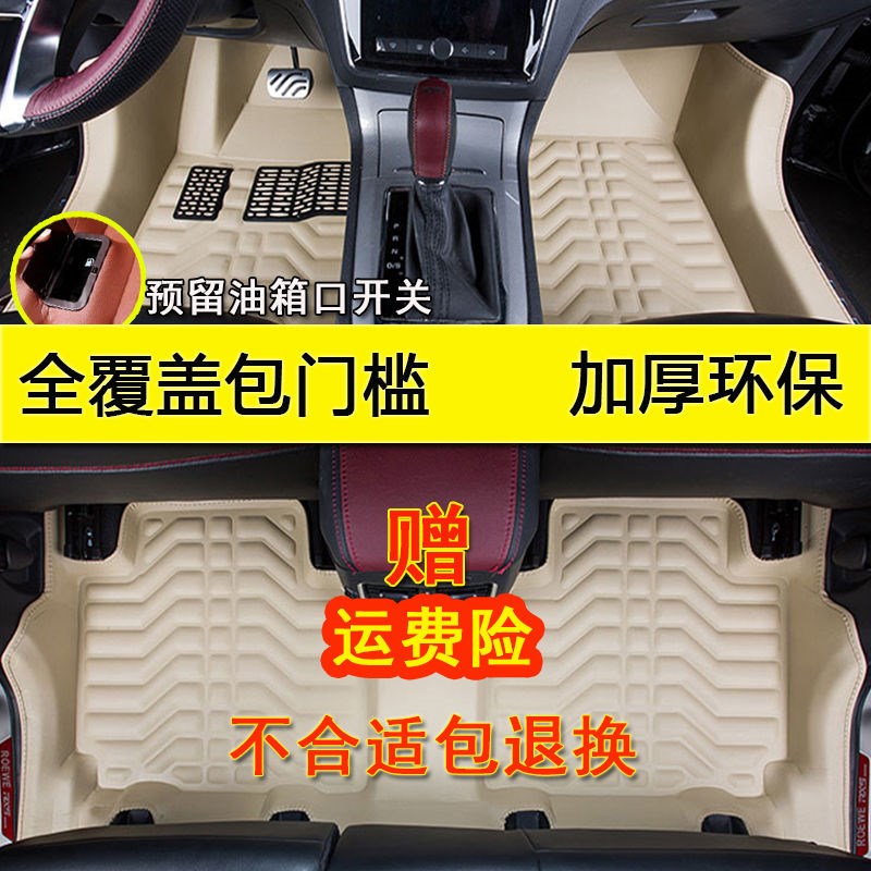 速发雅阁汽车脚垫新C智V十代思域缤RXR范老飞度锋V皓影全包围