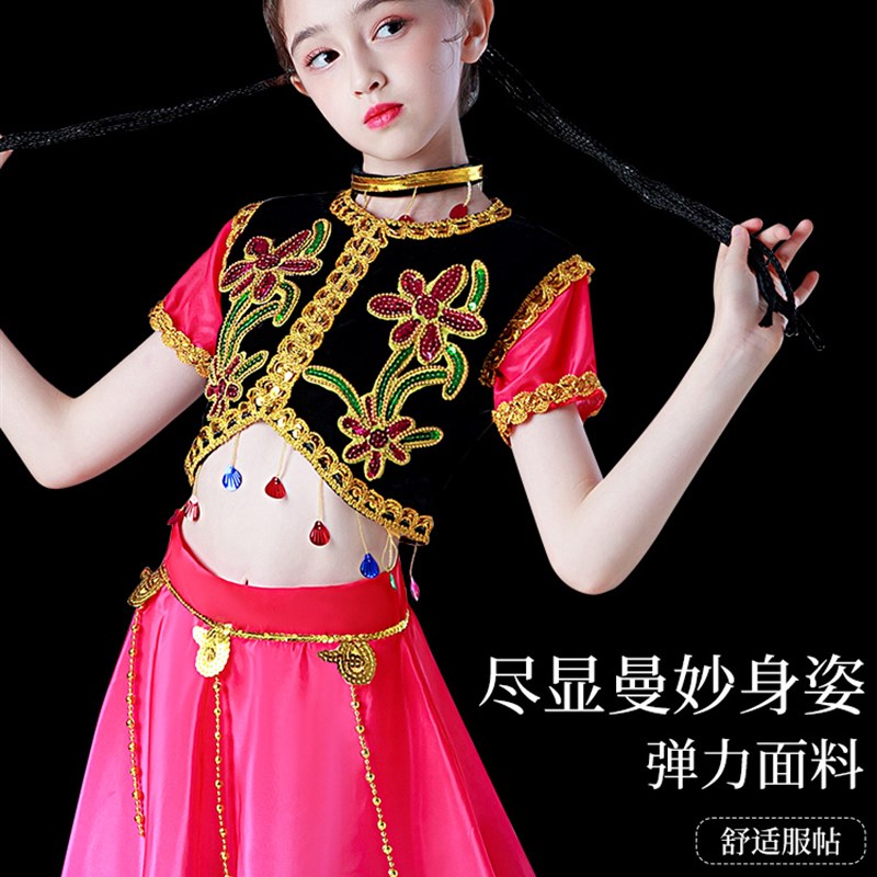 速发儿童新疆古丽舞蹈演出服维吾族服饰民族装服维族服蹈舞裙
