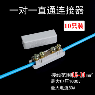 速发器接端子 铜铝电线连接0 对接头对.5-10平方对接 电缆大电流