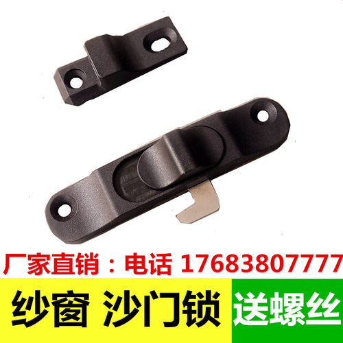 速发折叠刚门锁纱无轨沙门锁纱窗门锁防盗金纱网扣窗锁勾锁防盗窗