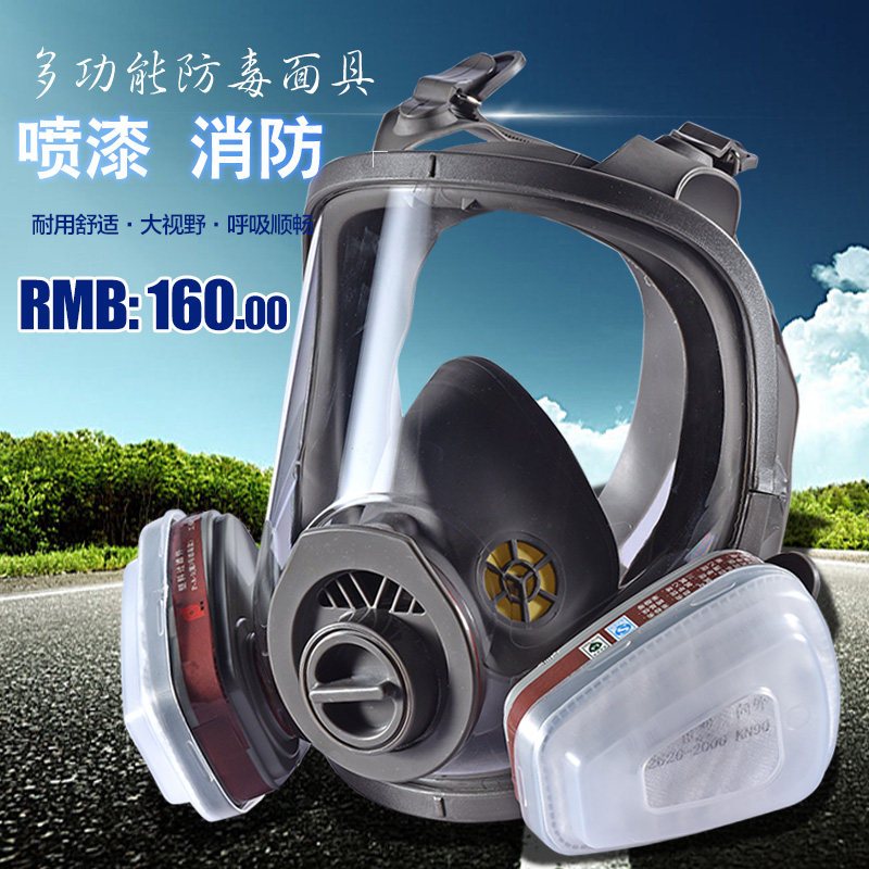速发防毒面具男全面尘喷漆全工防甲醛粉具防毒防护化面罩军