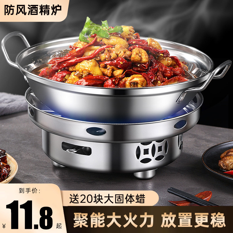 速发干锅锅具固体用精炉家用商酒小火锅新式专锅不锈钢锅仔用炉子