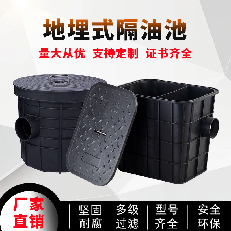 速发地埋式隔油池小型餐饮厨房油水分离器塑用商料火锅饭店污水沉