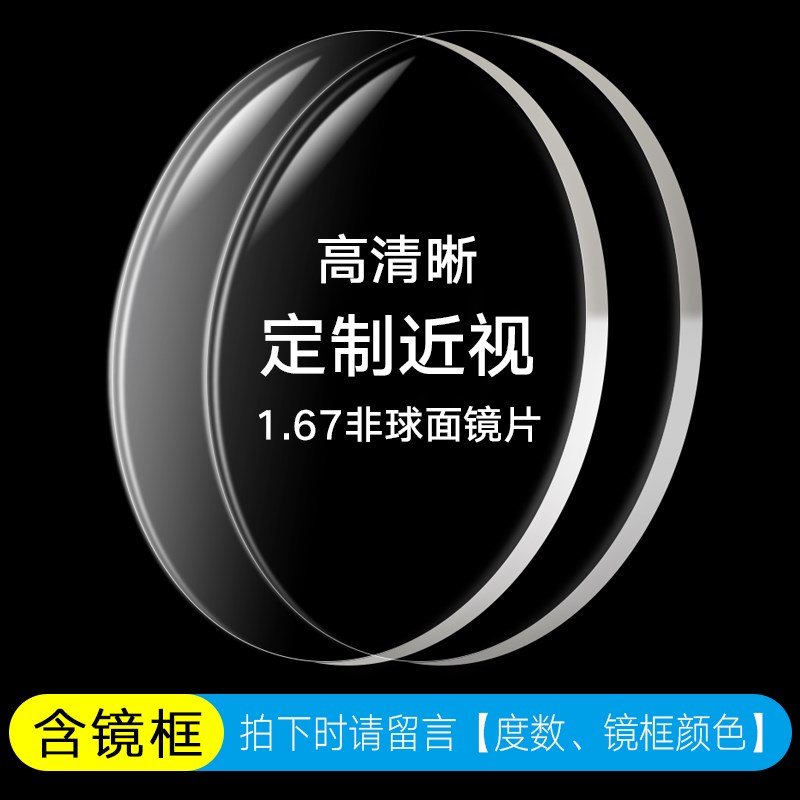 速发抗款光眼睛男潮痞帅蓝框光镜可配有度数近视平潮