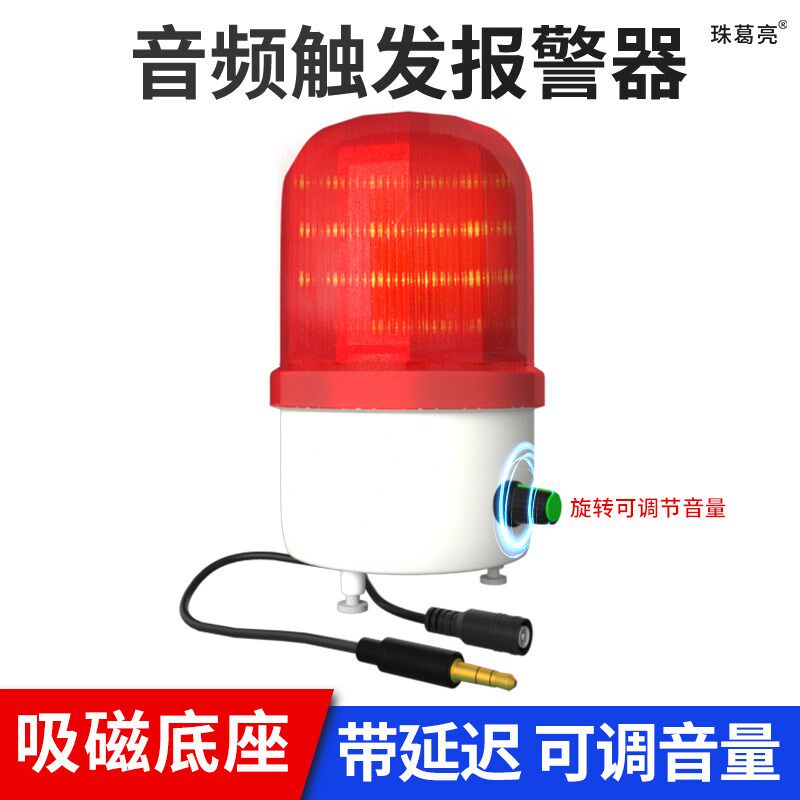 速发电脑音频语音功放耳延声音信号触发声光报警器带机时带调音量