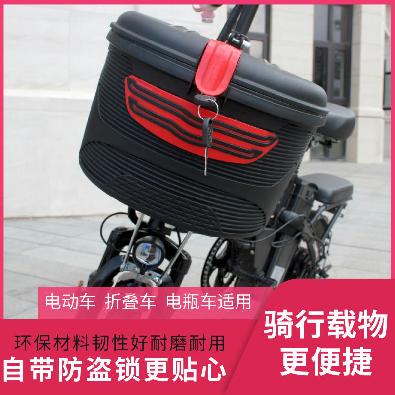 速发折叠车动车前车篮车筐防水防行带盖塑胶电篮自盗车前后置菜篓