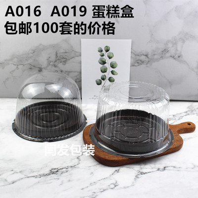 速发6寸圆形蛋糕盒子0童盒A儿0/A116透明一次性西点蛋糕胚塑料包