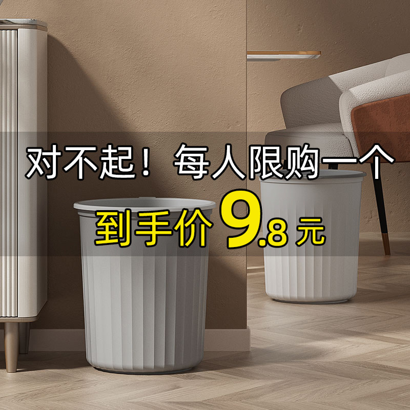 速发垃圾桶家用大号容量客厅厨生卧室卫房间厕所办公纸压圈室篓风
