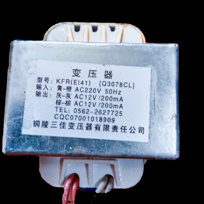 速发变压器KFR-(EI41) 冰箱 220V转12V 200mA 双电压铜陵三佳