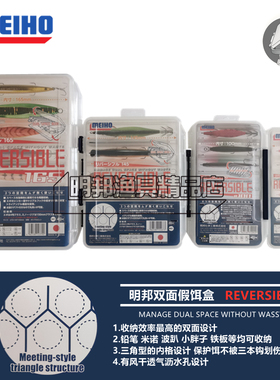 速发I板O名邦双饵路亚盒假面盒波趴米诺铁H盒路亚配件盒