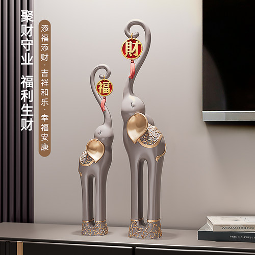 速发大象摆件迁对客厅招财玄饰电视柜酒柜装关品搬家礼物乔一新居
